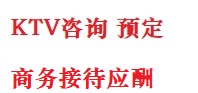 襄垣最好十大KTV会所消费排名
