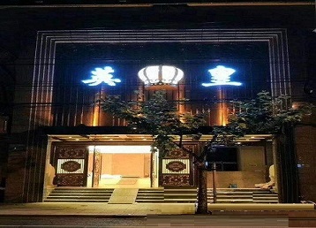 襄垣哪个KTV出台陪酒服务好-英皇国际KTV消费服务点评