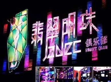 襄垣哪里荤的KTV陪酒女漂亮多-翡翠明珠KTV好玩会所体验